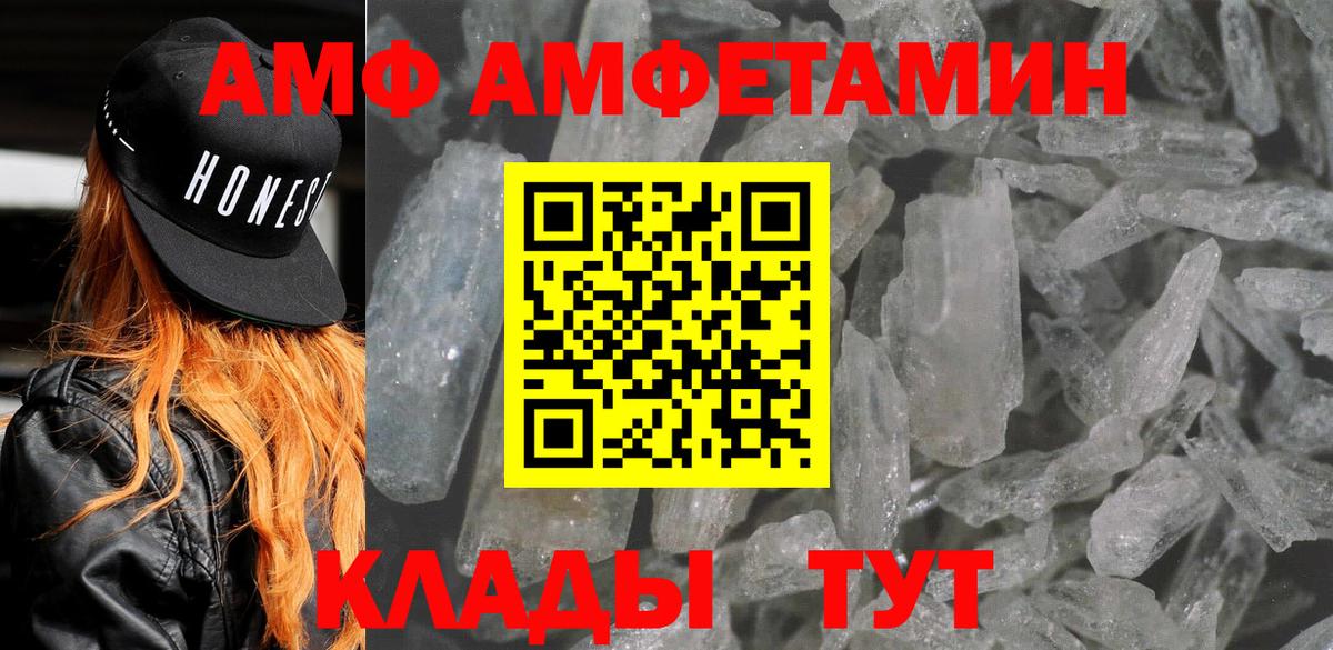 АМФЕТАМИН 98%  Вход с VPN  Владимир 