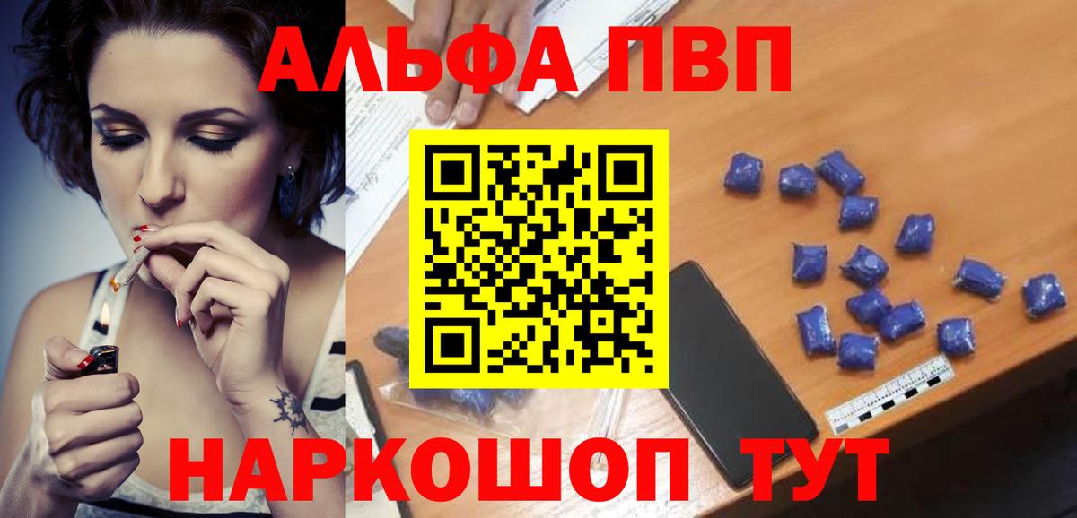 Alfa_PVP крисы CK Владимир