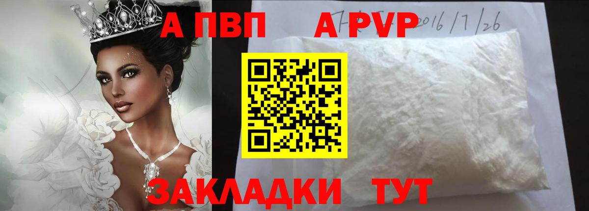 купить закладку  Alpha-PVP кристаллы  Альфа ПВП  Вход с VPN  Владимир  Alfa_PVP Crystall  Alpha-PVP СК 