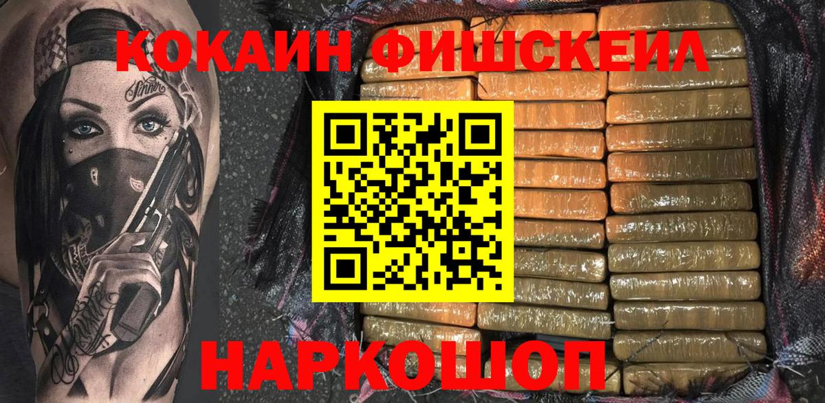 Владимир  Cocaine VHQ  Вход с VPN  Кокаин Эквадор 