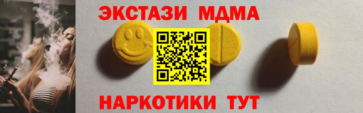 Владимир  Экстази  Вход с VPN  ЭКСТАЗИ 280 MDMA 