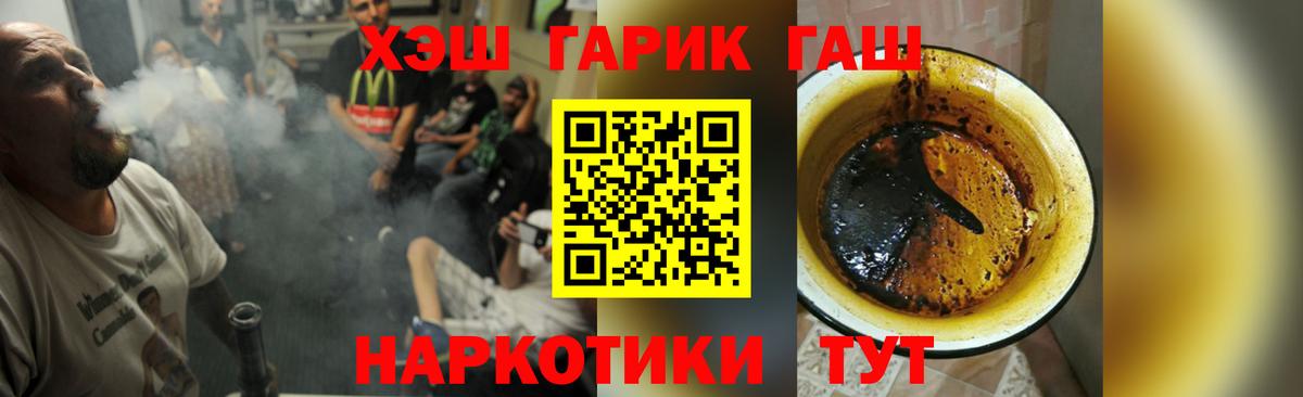 Гашиш индика сатива  ГАШ индика сатива  ГАШИШ  Вход с VPN  Владимир 