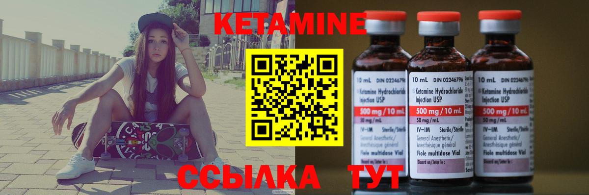 Кетамин VHQ Владимир