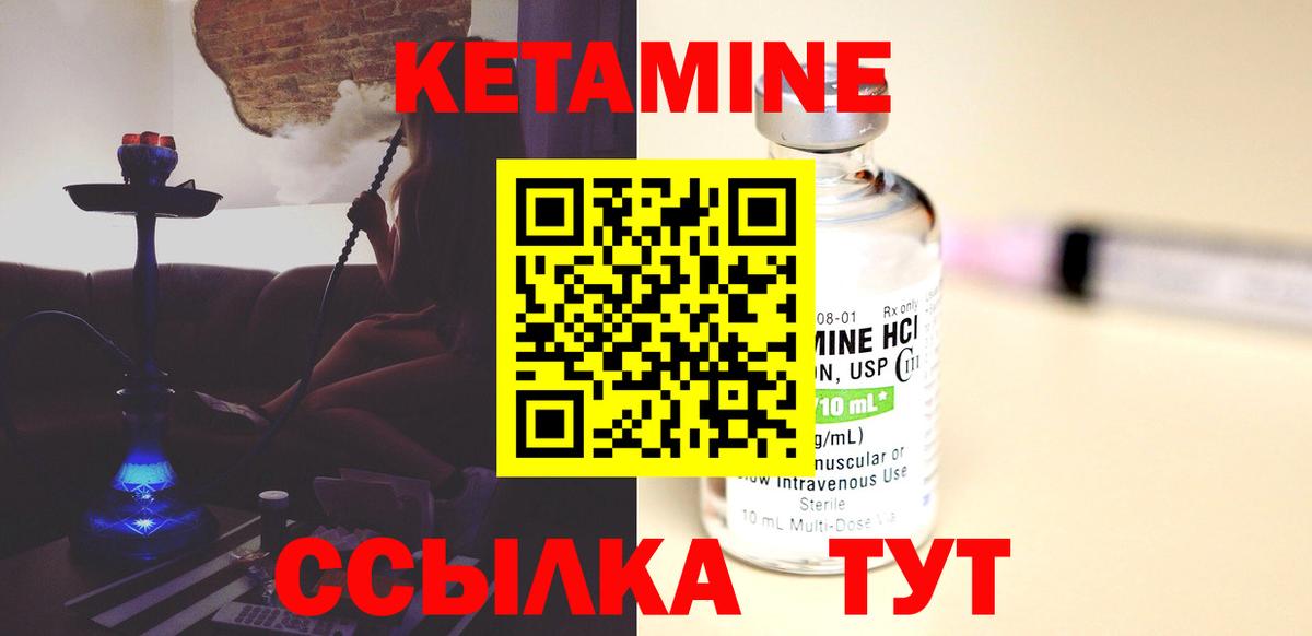 Владимир  Кетамин ketamine  Вход с VPN 
