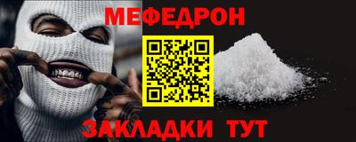 меф VHQ Можайск