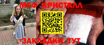 меф VHQ Можайск