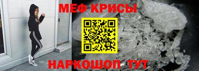 меф VHQ Можайск