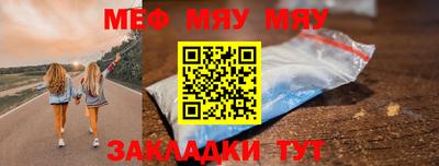 меф VHQ Можайск