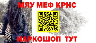 меф VHQ Можайск