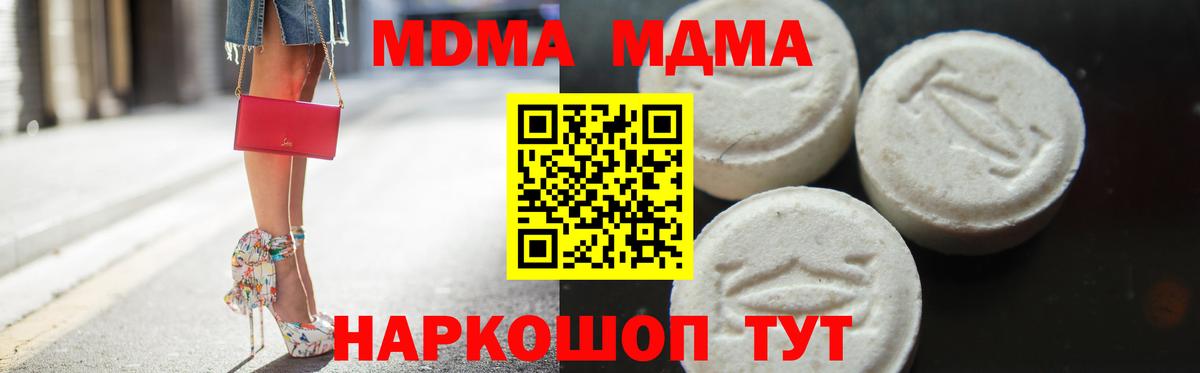 МДМА crystal  Вход с VPN  MDMA  Владимир 