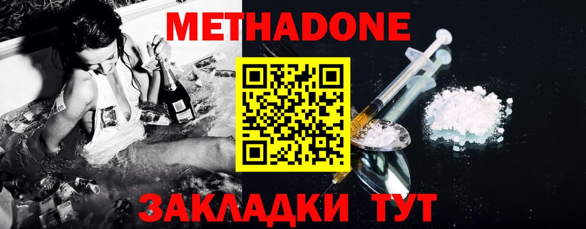 Метадон белоснежный  мориарти клад  Метадон VHQ  Владимир  Вход с VPN 