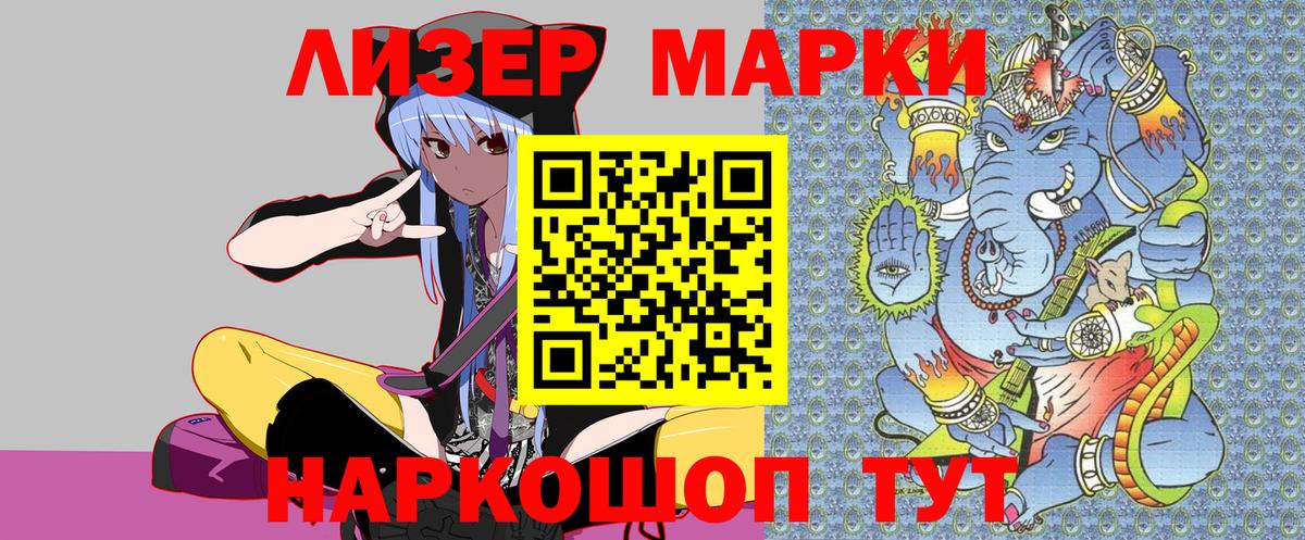 Владимир  Марки 25I-NBOMe 1500мкг  Вход с VPN 